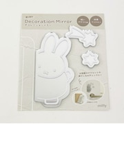 ミッフィー miffy デコレーションミラー （ながれぼし） インテリア 鏡
