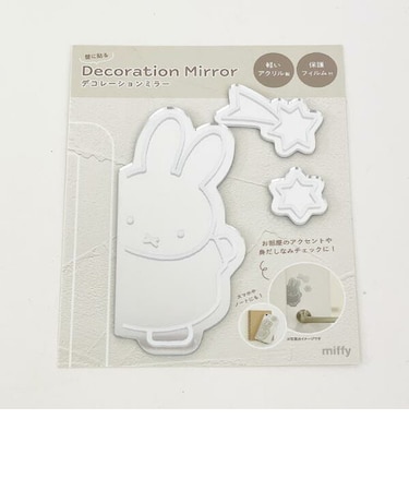 ミッフィー miffy デコレーションミラー （ながれぼし） インテリア 鏡