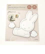 ミッフィー miffy デコレーションミラー (おはな) インテリア 鏡