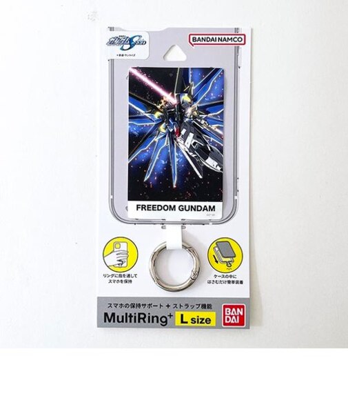 機動戦士ガンダム SEED? （フリーダムガンダム） マルチリングプラス (L) スマホ アクセサリー