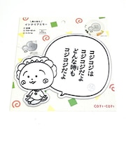 コジコジ インテリアミラー セリフ 鏡 インテリア さくらももこ