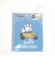 ミッフィー miffy カーサイン (SAFE  DRIVING) カー用品 キッズ