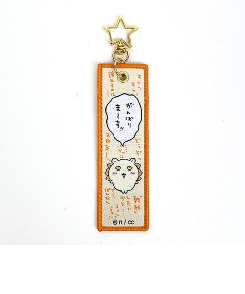 ちいかわ シーサー フライトタグ キーホルダー トラベル 旅行