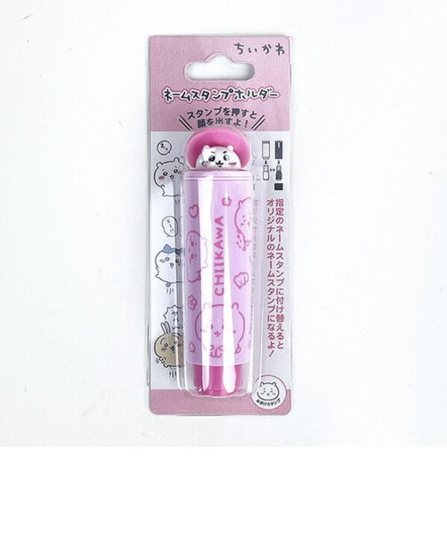 ちいかわ ネームスタンプホルダー 文具 シャチハタ 印鑑ケース
