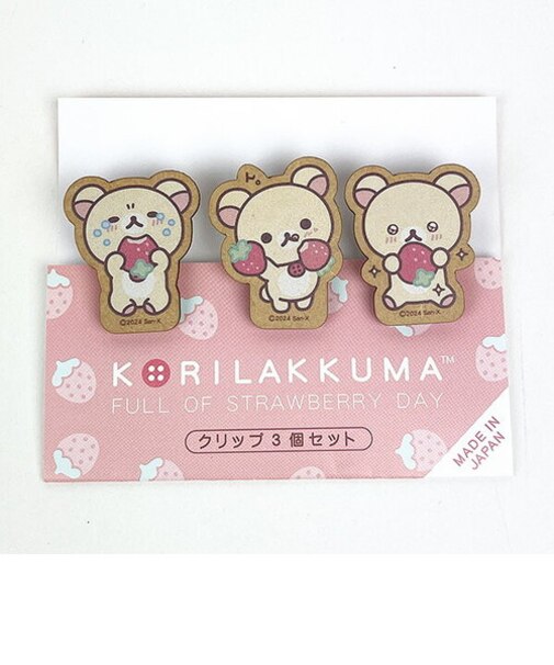 リラックマ クリップ3個セット いちごないちにち コリラックマ 文具 日本製