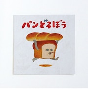 パンどろぼう ダイカットポストカードスクエア（パンどろぼう） 文具 日本製