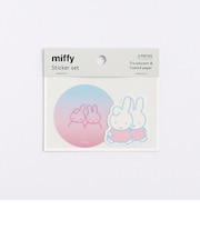 ミッフィー ステッカーセット（miffy&dan） 文具 日本製 ブルー/ピンク