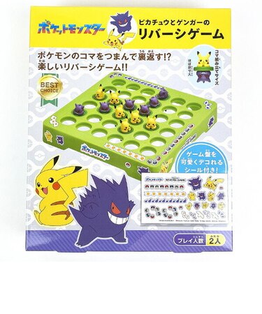ポケモン ピカチュウ・ゲンガー リバーシゲーム 玩具 ポケットモンスター 任天堂