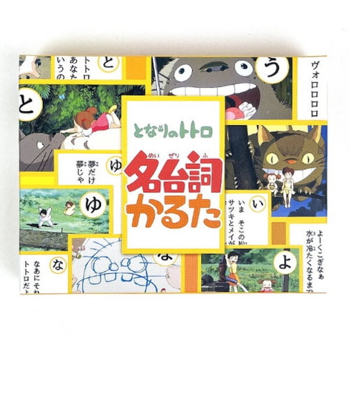 スタジオジブリ となりのトトロ 名台詞かるた 玩具 ゲーム 日本製