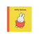 ミッフィー miffy スクエアメモ (ダンス) 文具 日本製