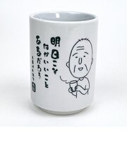 ちびまる子ちゃん 友蔵心の俳句 湯のみ コップ 日本製