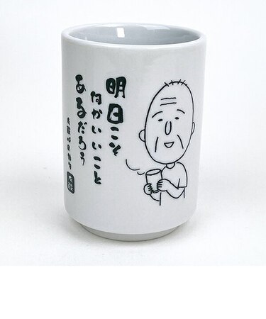 ちびまる子ちゃん 友蔵心の俳句 湯のみ コップ 日本製