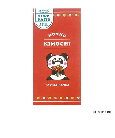 内藤ルネ ぽち袋 大 ルネパンダ 文具 封筒