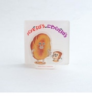 パンどろぼう メモクリップスタンド(パンどろぼうvsにせパンどろぼう) 文具