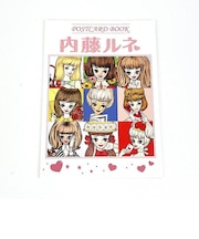 内藤ルネ ポストカードブック コレクション RUNE