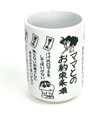 クレヨンしんちゃん ママとのお約束条項 湯のみ コップ 食器  日本製