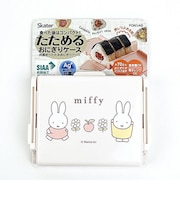 ミッフィー miffy 抗菌折りたたみおにぎりケース ランチ 日本製