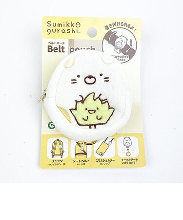 すみっコぐらし ねこ ベルトポーチ すみっこ