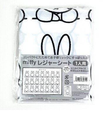 ミッフィー miffy レジャーシート(S) アウトドア ランチ