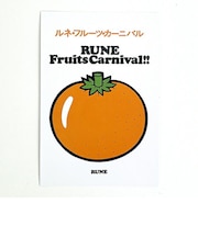 内藤ルネ フルーツカーニバル(オレンジ) ポストカード 文具