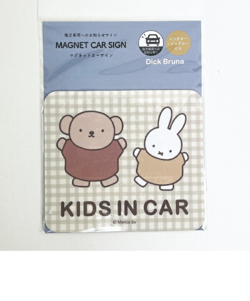 ミッフィー miffy マグネットカーサイン キッズ ミッフィー＆ボリス カー用品 ドライブ