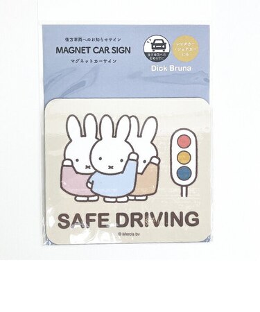 ミッフィー miffy マグネットカーサイン 信号機 カー用品 ドライブ