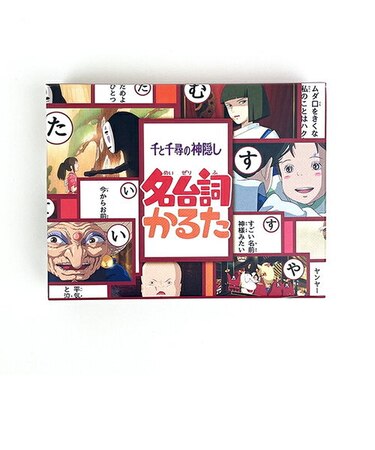 スタジオジブリ 千と千尋の神隠し 名台詞かるた 玩具 日本製