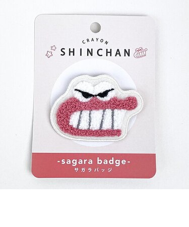 クレヨンしんちゃん ワニ山さん サガラバッチ