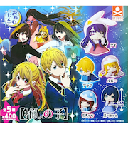 推しの子 おねむたんフィギュア 全5種 コンプリートセット ガチャ