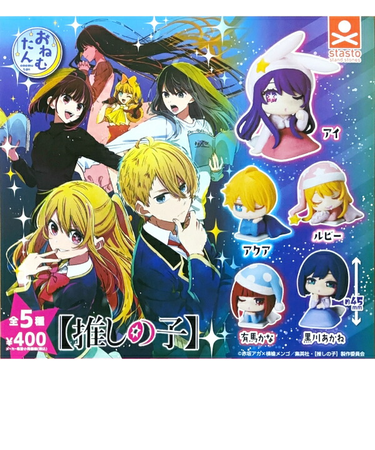 推しの子 おねむたんフィギュア 全5種 コンプリートセット ガチャ