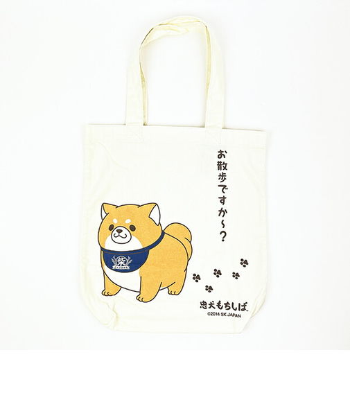 忠犬もちしば おかかお散歩 トートバッグ