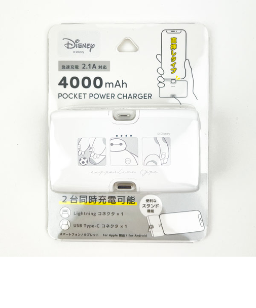 ディズニー ベイマックス Type-Cコネクト付きリチウムイオン充電器 スマホ用品 モバイルバッテリー Disney