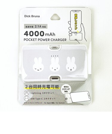 ミッフィー miffy Type-Cコネクト付きリチウムイオン充電器 スマホ用品 モバイルバッテリー
