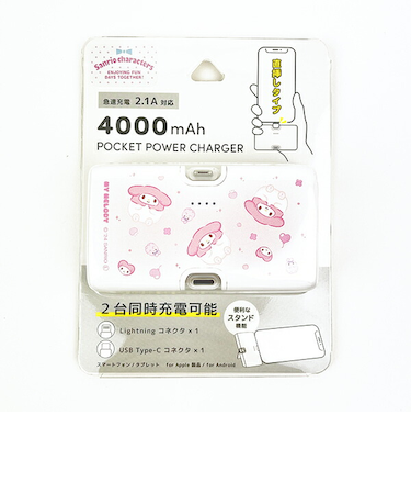 サンリオ マイメロディ Type-Cコネクト付きリチウムイオン充電器 スマホ用品 モバイルバッテリー Sanrio