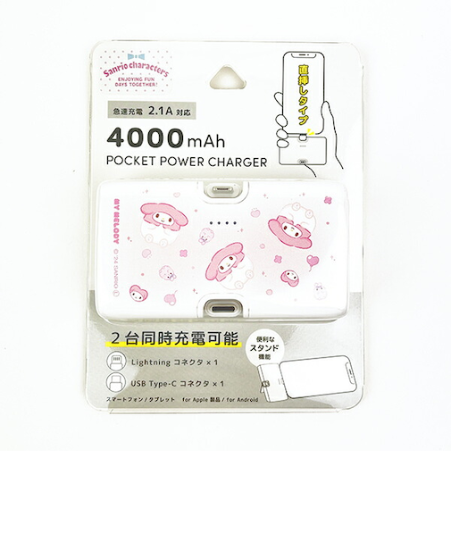 サンリオ マイメロディ Type-Cコネクト付きリチウムイオン充電器 スマホ用品 モバイルバッテリー Sanrio