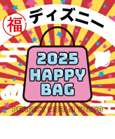 《2025年》【数量限定】 ディズニー  HAPPY BAG 2025(ハッピーバッグ) Disney 新春【2025冬福袋】