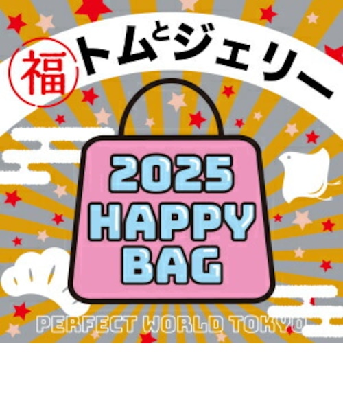 2026年》【数量限定】 トムとジェリー HAPPY BAG 2026（ハッピーバッグ  