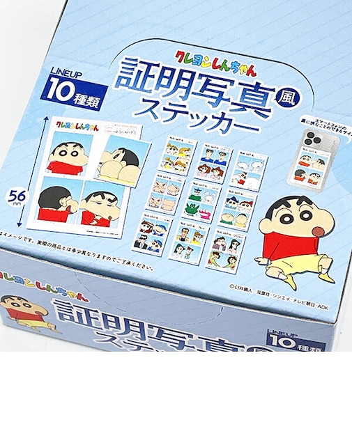クレヨンしんちゃん 証明写真風ステッカー BOX(1BOX20入り) しんちゃん
