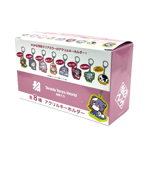 寺田てら ブラインドアクリルキーホルダー(8種類)コンプリートセット