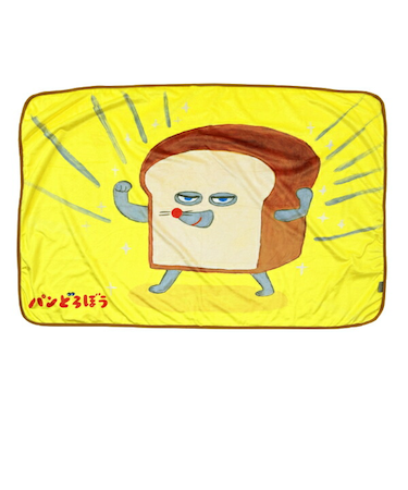 パンどろぼう あたらしいじぶん パンどろぼうブランケット