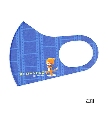 こまねこ ファッションマスク フィルム 衛生用品 アパレル ブルー