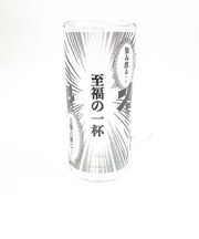 コミック ジョッキ 至福の一杯 コップ 父の日 日本製