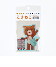 こまねこ ダイカットステッカー かいがいりょこう02 シール デコ 文具 ブルー