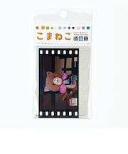こまねこ 映画風フィルムステッカー りょこう  シール デコ 文具 ブラック