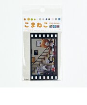 こまねこ 映画風フィルムステッカー こまちゃんとおじい  シール デコ 文具 ブラック