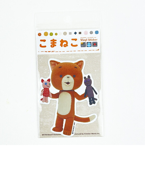 こまねこ ステッカー こまちゃんたち(1) シール デコ 文具 ホワイト