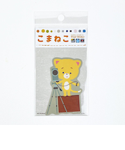 こまねこ ダイカットイラストステッカー 撮影 シール デコ 文具 グリーン