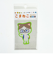 こまねこ ダイカットイラストステッカー ラジボー シール デコ 文具 グリーン