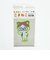 こまねこ ダイカットイラストステッカー ラジボー シール デコ 文具 グリーン