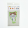 こまねこ ダイカットイラストステッカー ラジボー シール デコ 文具 グリーン